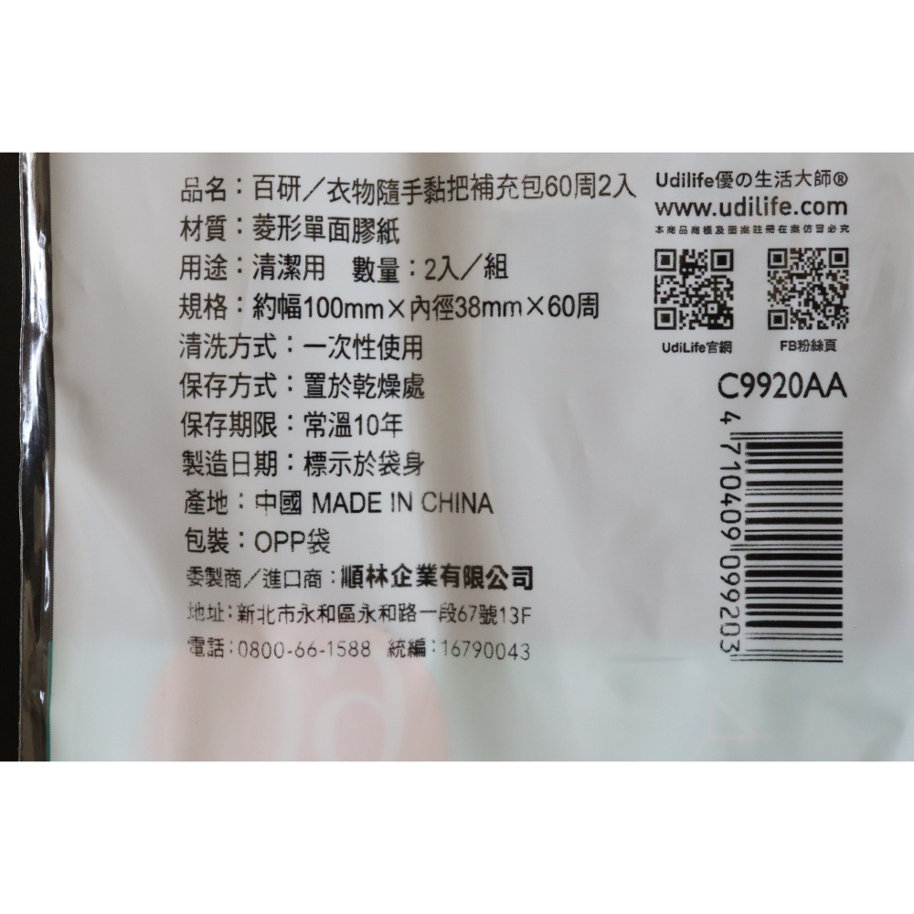 阿事的店~C9920 百研/衣物隨手黏把補充包60週2入 膠黏紙拖把補充包-細節圖3