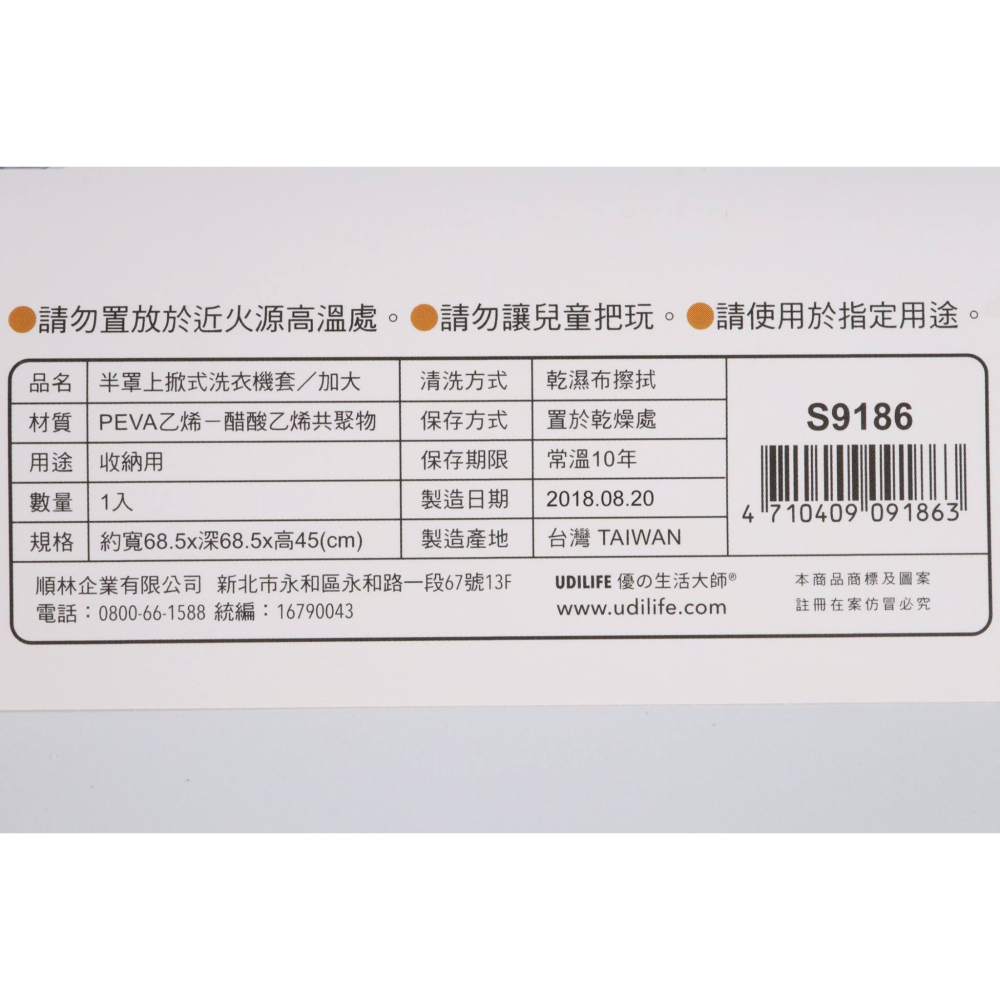 阿事的店~S9186 半罩式/上掀式洗衣機套/加大型 洗衣機防塵套 洗衣機防塵罩 洗衣機保護套-細節圖4