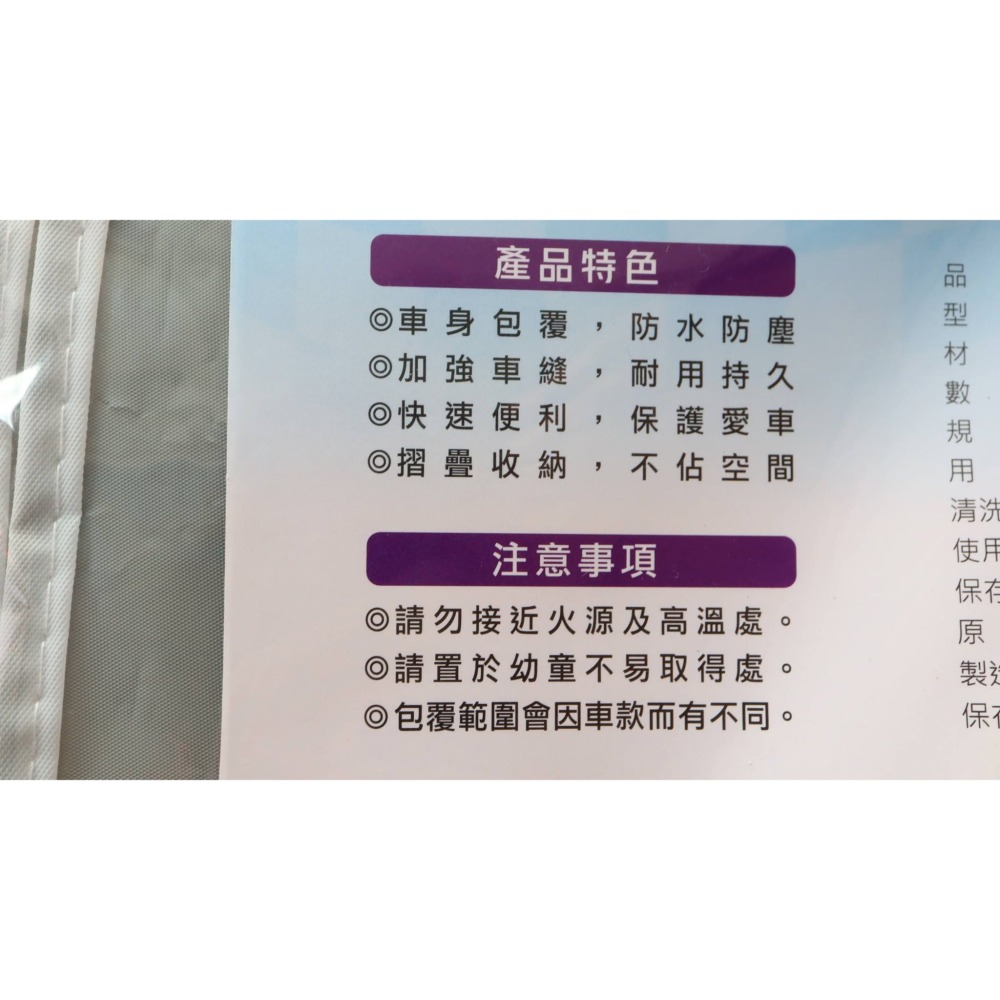 阿事的店~PK305 機車防塵套 機車防塵罩 摩拖車防底罩-細節圖6