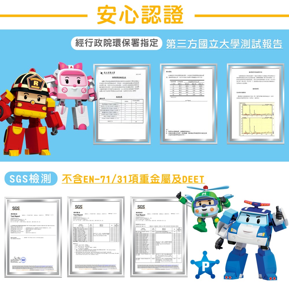 POLI波力 精油驅蚊貼片12枚-沙漠救援隊-細節圖5