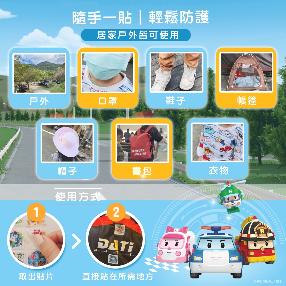 POLI波力 精油驅蚊貼片12枚-沙漠救援隊-細節圖6