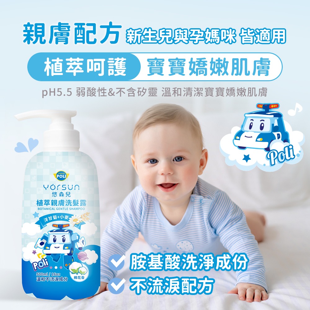 POLI波力植萃親膚洗髮露 500ml-棉花香-細節圖2
