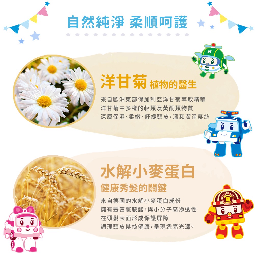 POLI波力植萃親膚洗髮露 500ml-棉花香-細節圖3