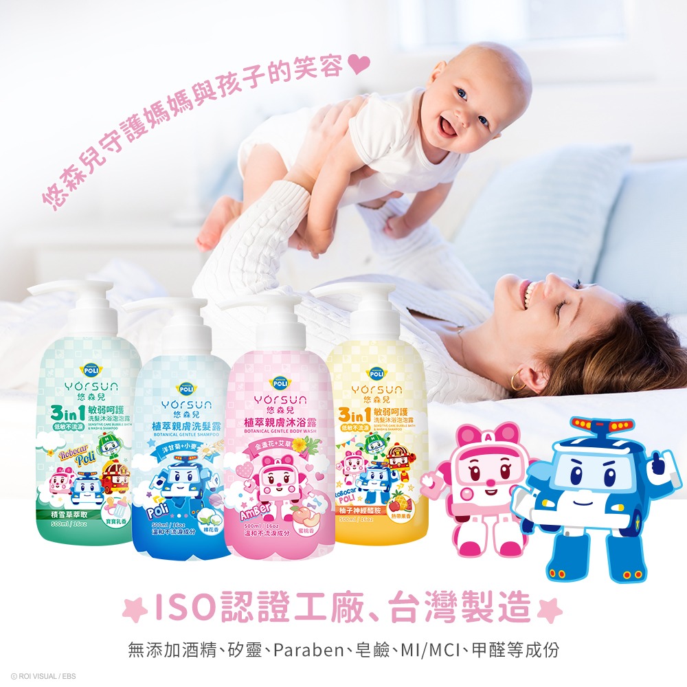 POLI波力植萃親膚沐浴露 500ml-蜜桃香-細節圖5