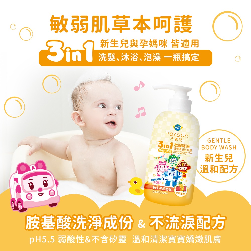 POLI波力敏弱呵護3in1洗髮沐浴泡泡露 500ml-熱帶果香-細節圖2