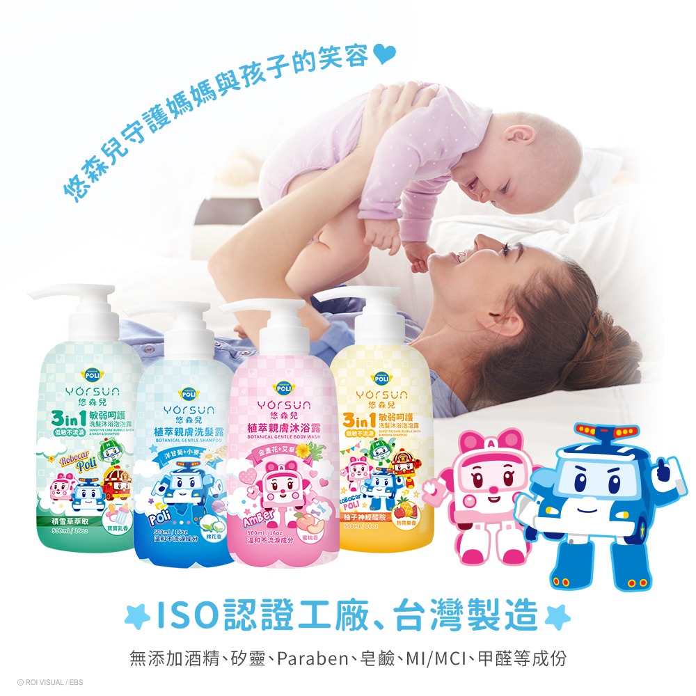 POLI波力敏弱呵護3in1洗髮沐浴泡泡露 500ml-熱帶果香-細節圖5
