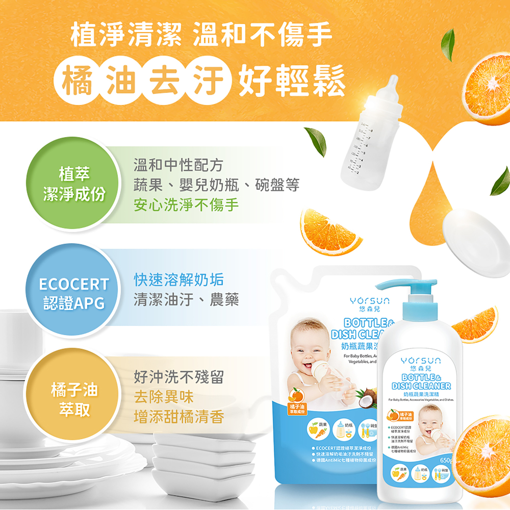 悠森兒奶瓶蔬果洗潔精補充包 600g-細節圖4