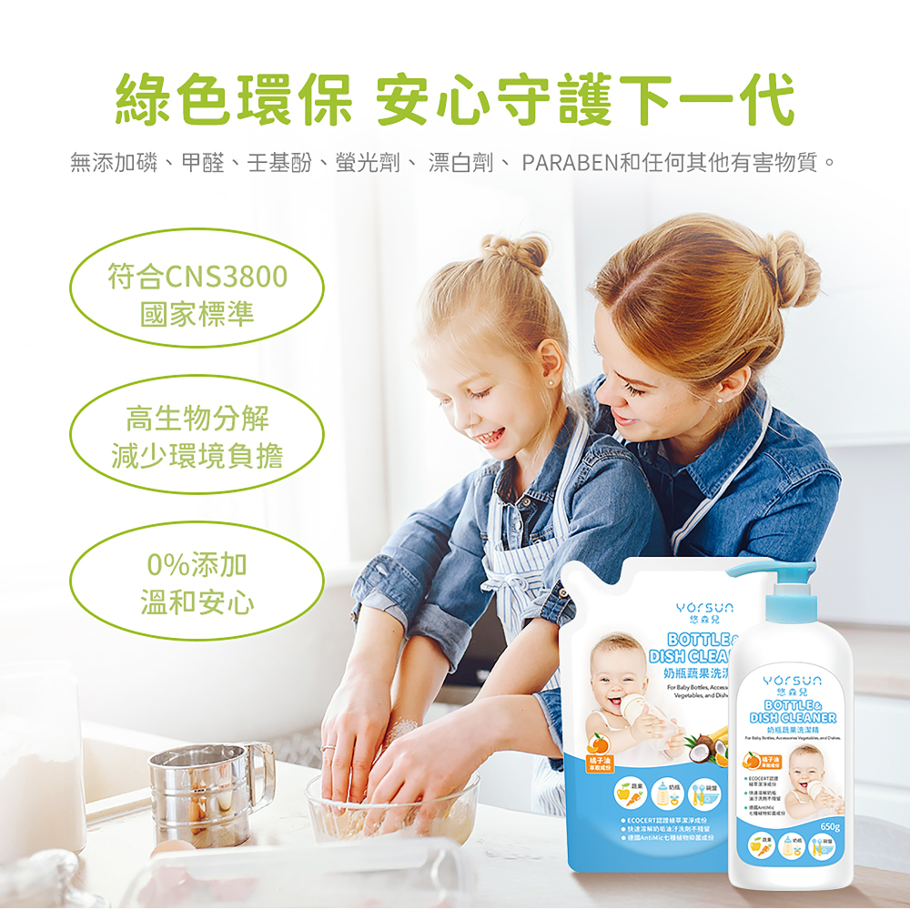 悠森兒奶瓶蔬果洗潔精補充包 600g-細節圖5