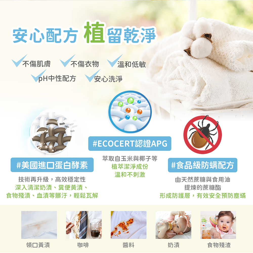 悠森兒防蟎酵素洗衣精 1000g-細節圖4