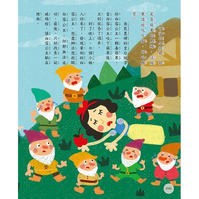 【禾豐親子館】《精典世界名著-格林童話50篇（二） 經典童話書「注音版」》-細節圖11