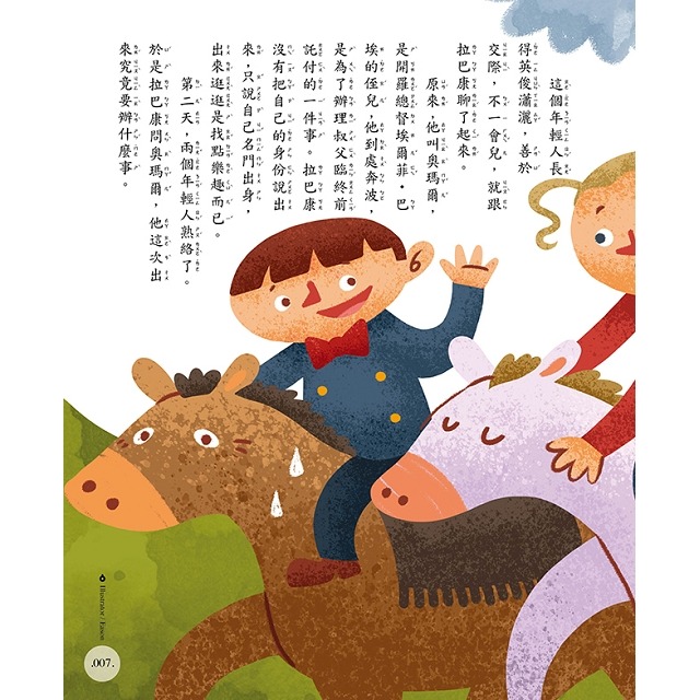 【禾豐親子館】《精典世界名著-豪夫童話10篇（一） 經典童話書「注音版」》-細節圖5