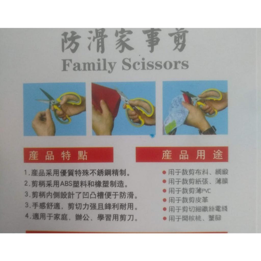 玲瓏小舖【F183 防滑家事剪】多功能剪刀 不鏽鋼剪刀 事務剪刀 美工剪刀 勞作剪刀 不銹鋼剪刀-細節圖3