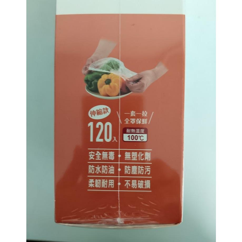 玲瓏小舖【食物保鮮膜罩120入】食物保鮮膜罩 一次性保鮮膜套 萬用保鮮膜套 保鮮膜套 保鮮膜-細節圖2