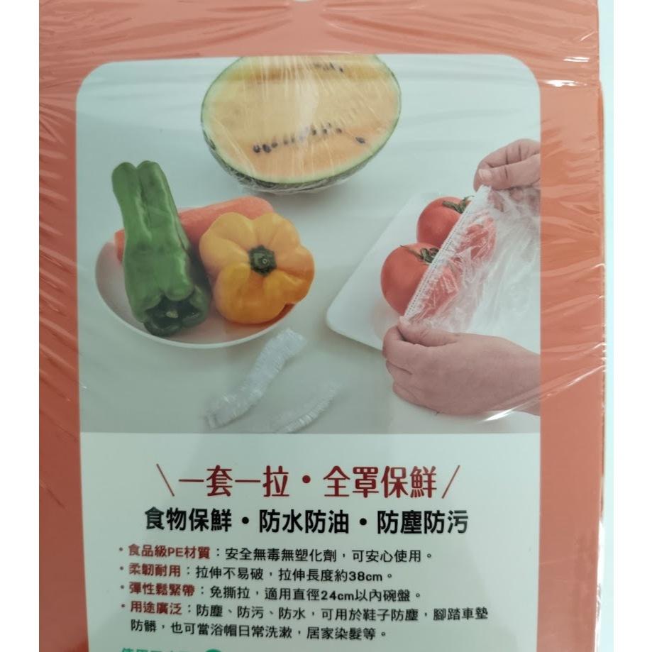 玲瓏小舖【食物保鮮膜罩120入】食物保鮮膜罩 一次性保鮮膜套 萬用保鮮膜套 保鮮膜套 保鮮膜-細節圖3