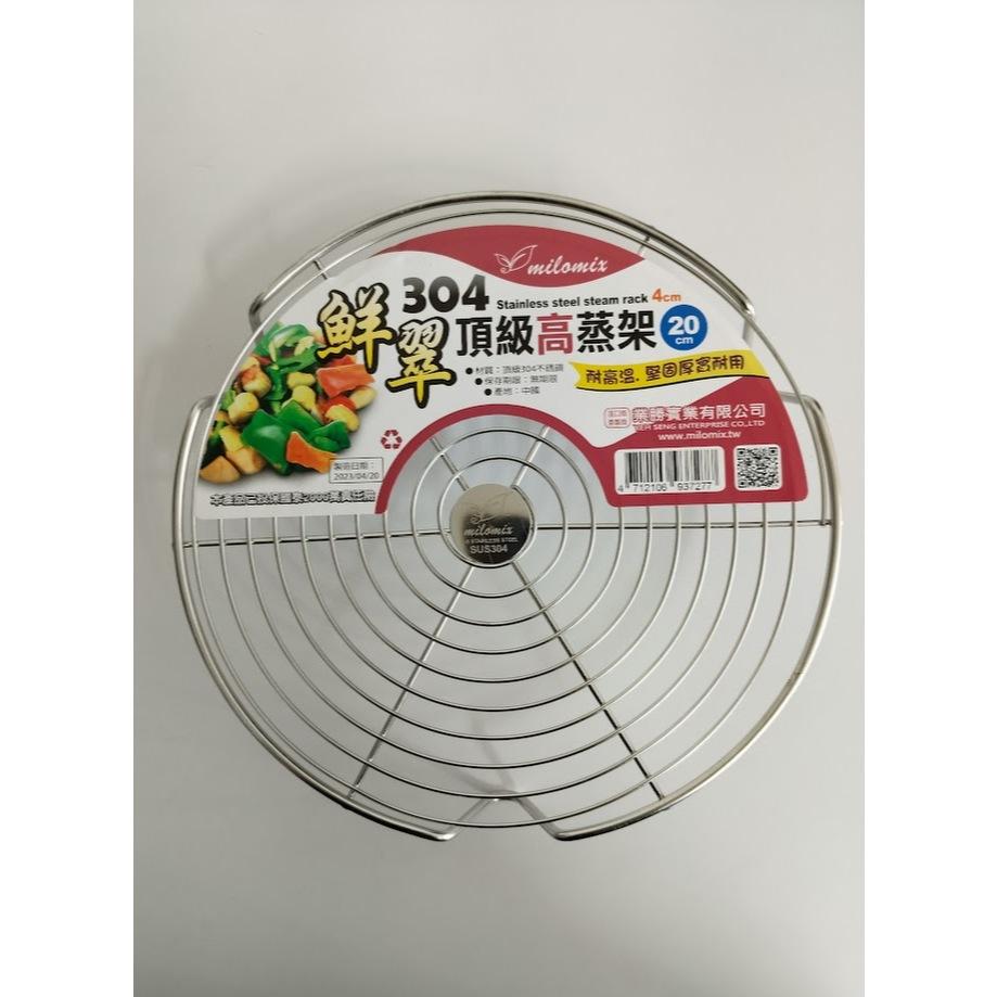 玲瓏小舖【304不銹鋼 鮮翠頂級高蒸架 18至22公分 高4公分】304不銹鋼蒸架 電鍋蒸架 隔水加熱架 隔熱架-細節圖2
