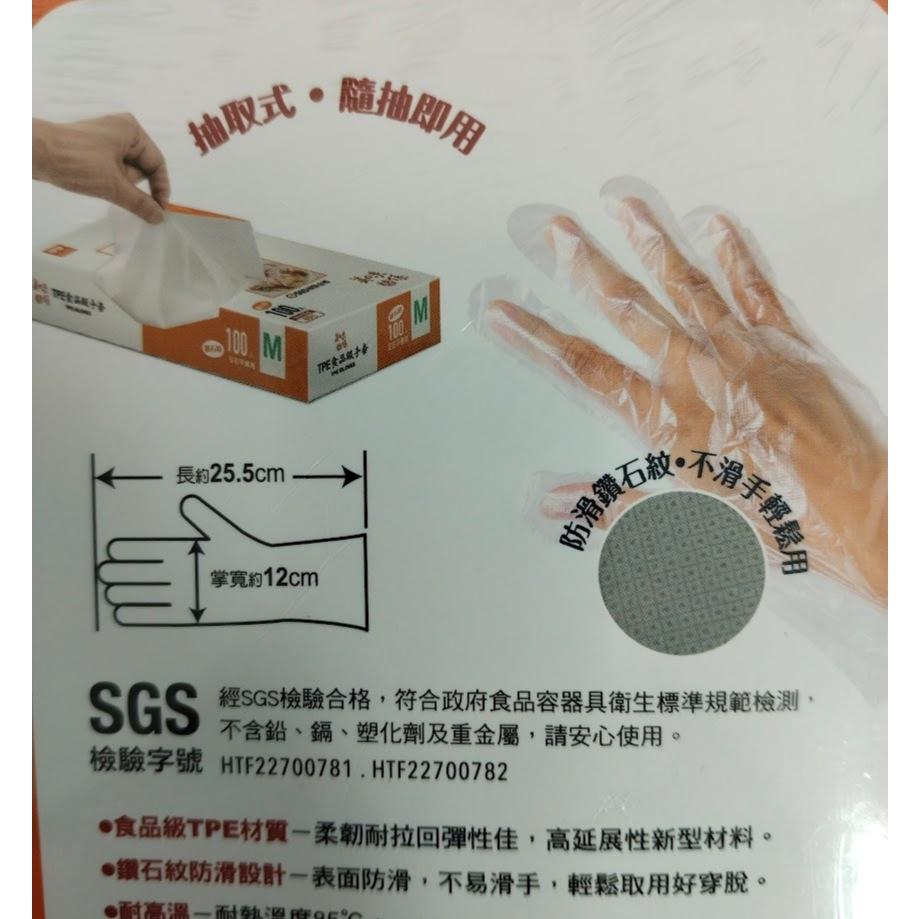 玲瓏小舖【TPE食品級手套100入-中】食品級鑽石紋手套 食品級家務手套 手扒雞手套 拋棄式手套 一次性手套-細節圖2