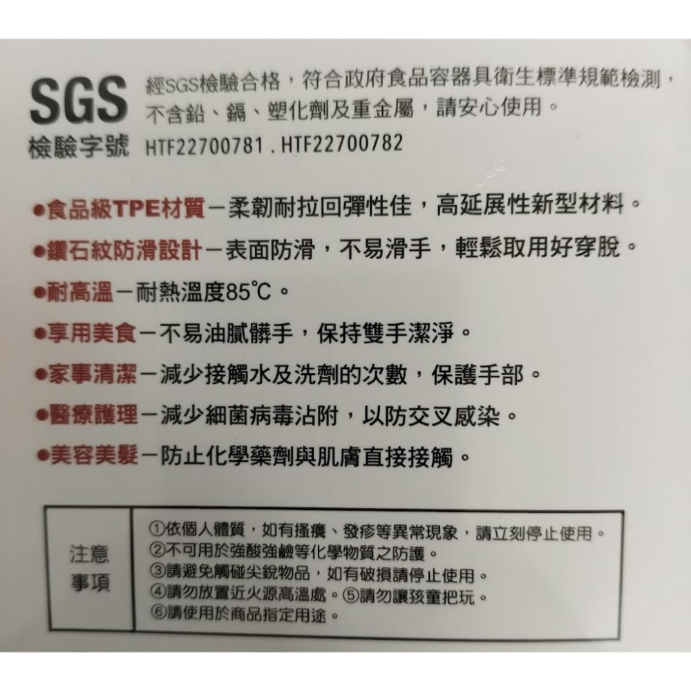 玲瓏小舖【TPE食品級手套100入-中】食品級鑽石紋手套 食品級家務手套 手扒雞手套 拋棄式手套 一次性手套-細節圖3
