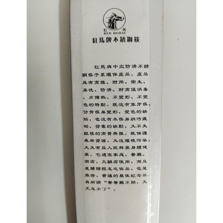 玲瓏小舖【正304不鏽鋼 中空筷23公分(6雙入)】環保不鏽鋼筷 防燙筷 耐熱筷 筷子-細節圖2