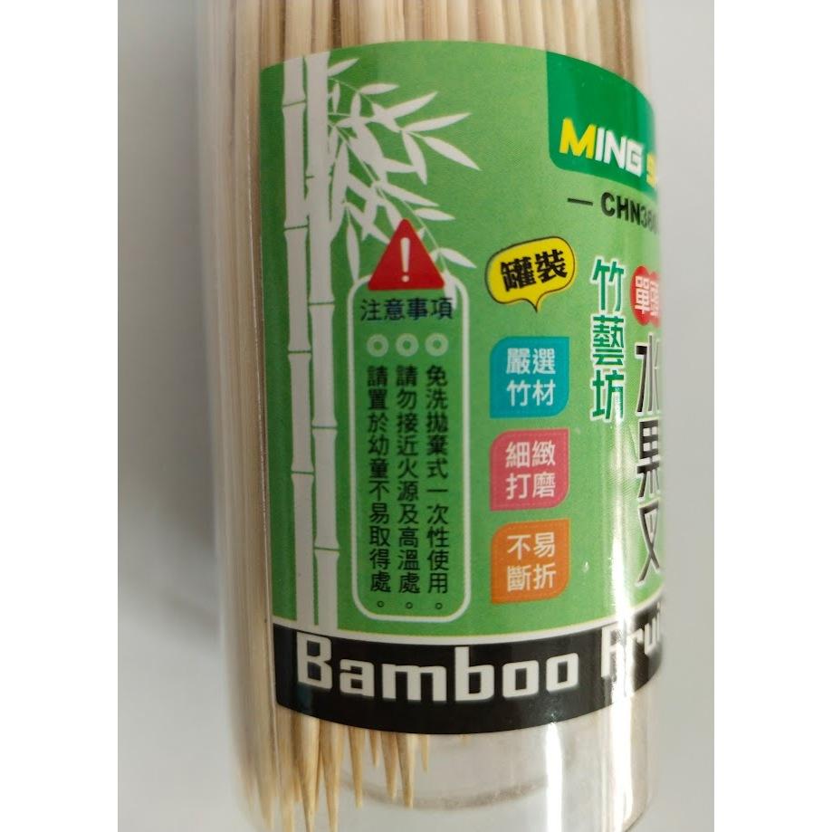 玲瓏小舖【罐裝單頭水果叉 250支 長約10公分】竹籤 竹叉 串燒叉 竹串 燒烤 炸物叉 鹽酥雞 烤肉叉 點心叉 水果叉-細節圖2