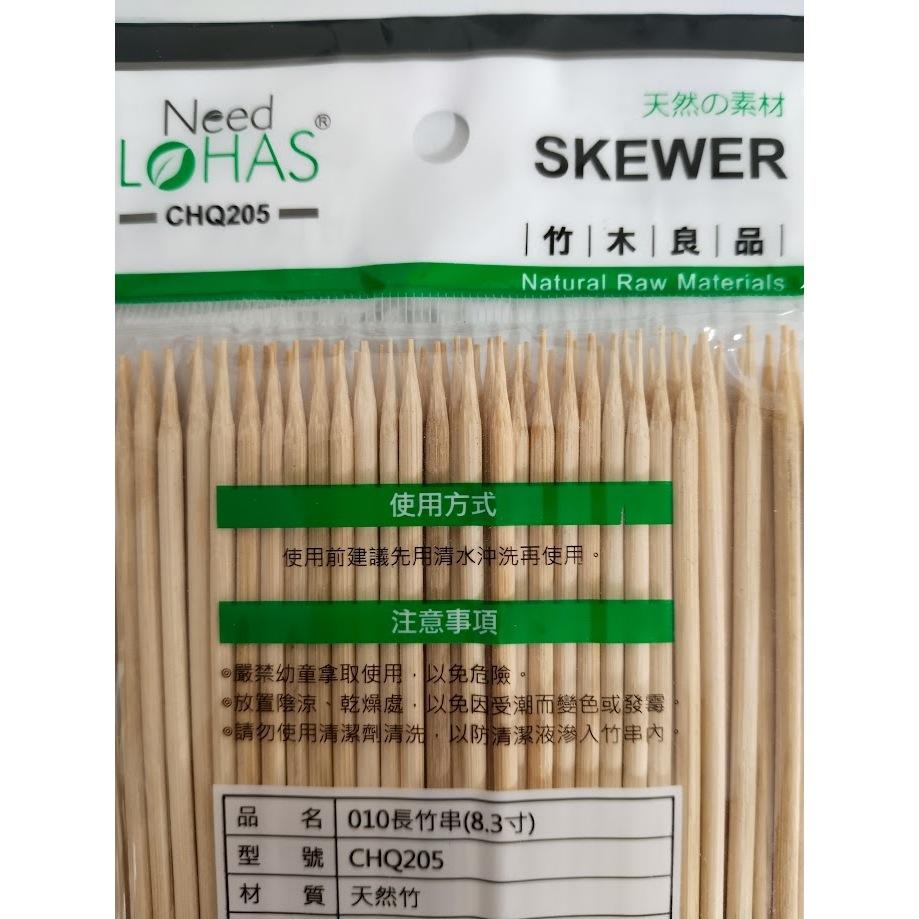 玲瓏小舖【25cm 長竹串 (8.3)寸】CHQ206 烤肉竹串 烤肉竹籤 免洗竹籤 烤肉串 竹串 竹籤 竹叉-細節圖3