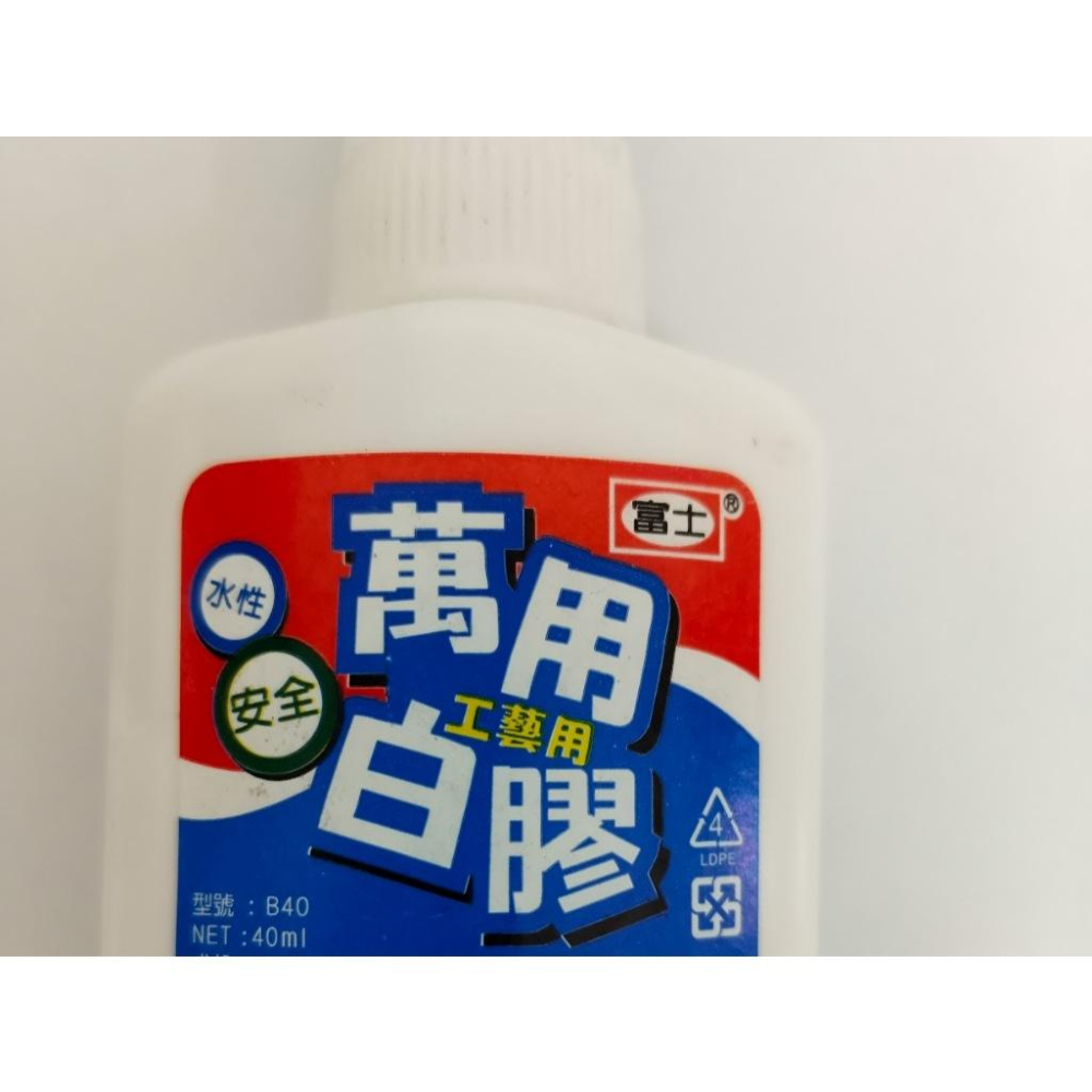 玲瓏小舖【富士扁瓶白膠40ML】水性白膠 萬用白膠 黏著劑 膠水-細節圖3