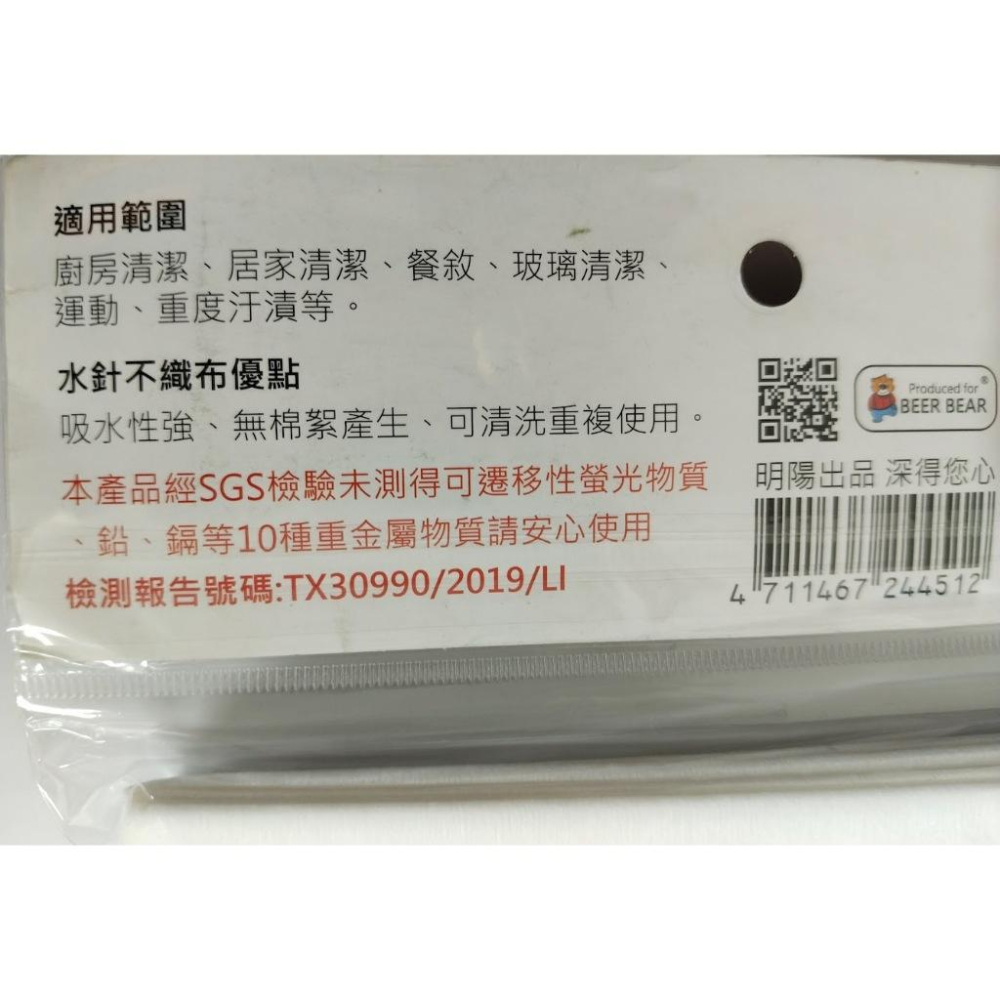 玲瓏小舖【台灣製造 10入 木纖環保抹布 30*60CM】多用途環保擦拭巾 水針不織布 廚房抹布 家用抹布 白抹布-細節圖4