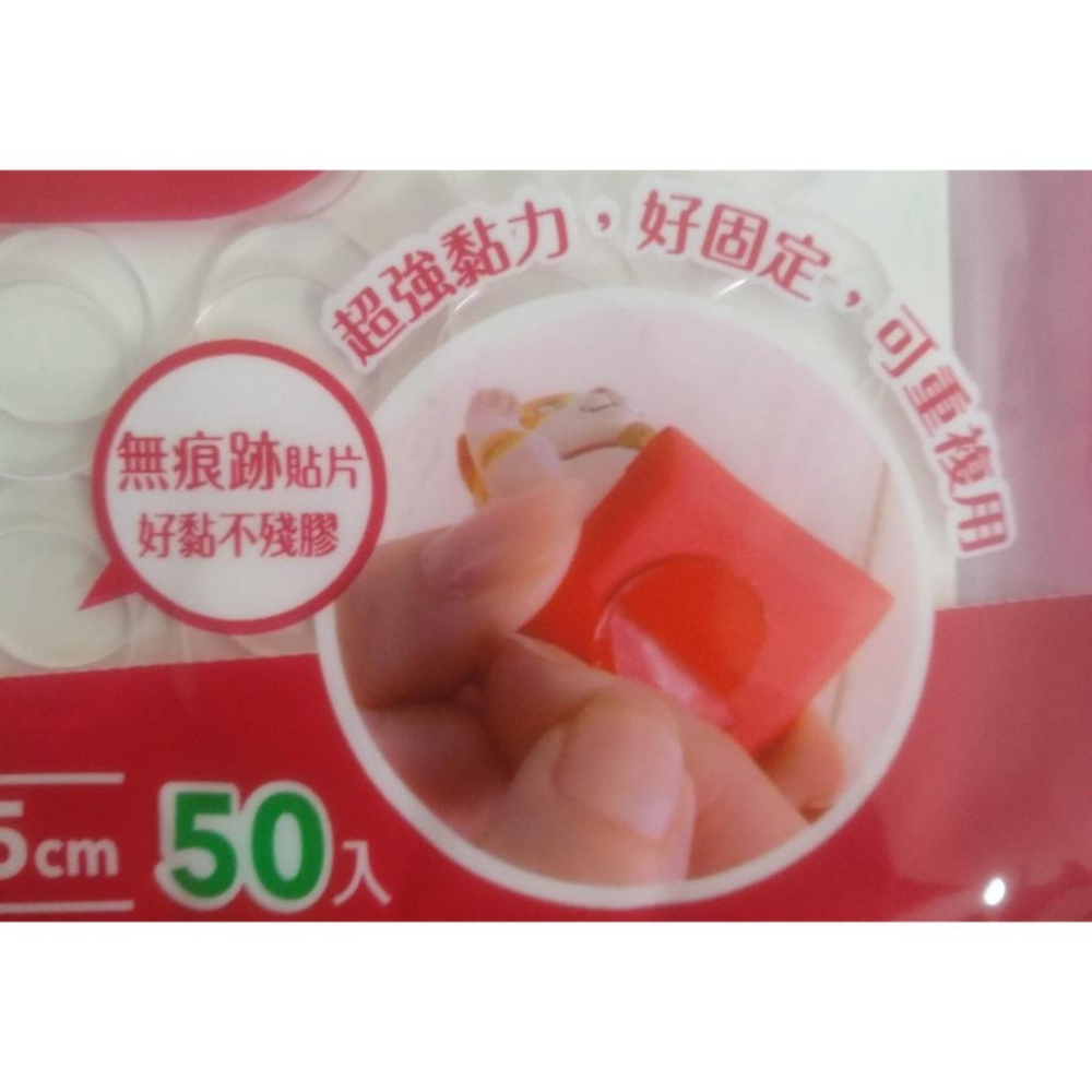玲瓏小舖【PU可重複 雙面膠貼 小圓直徑約1.5cm 50入】無痕雙面膠 無痕貼片 透明雙面膠 夾鏈袋包裝好收納-細節圖2
