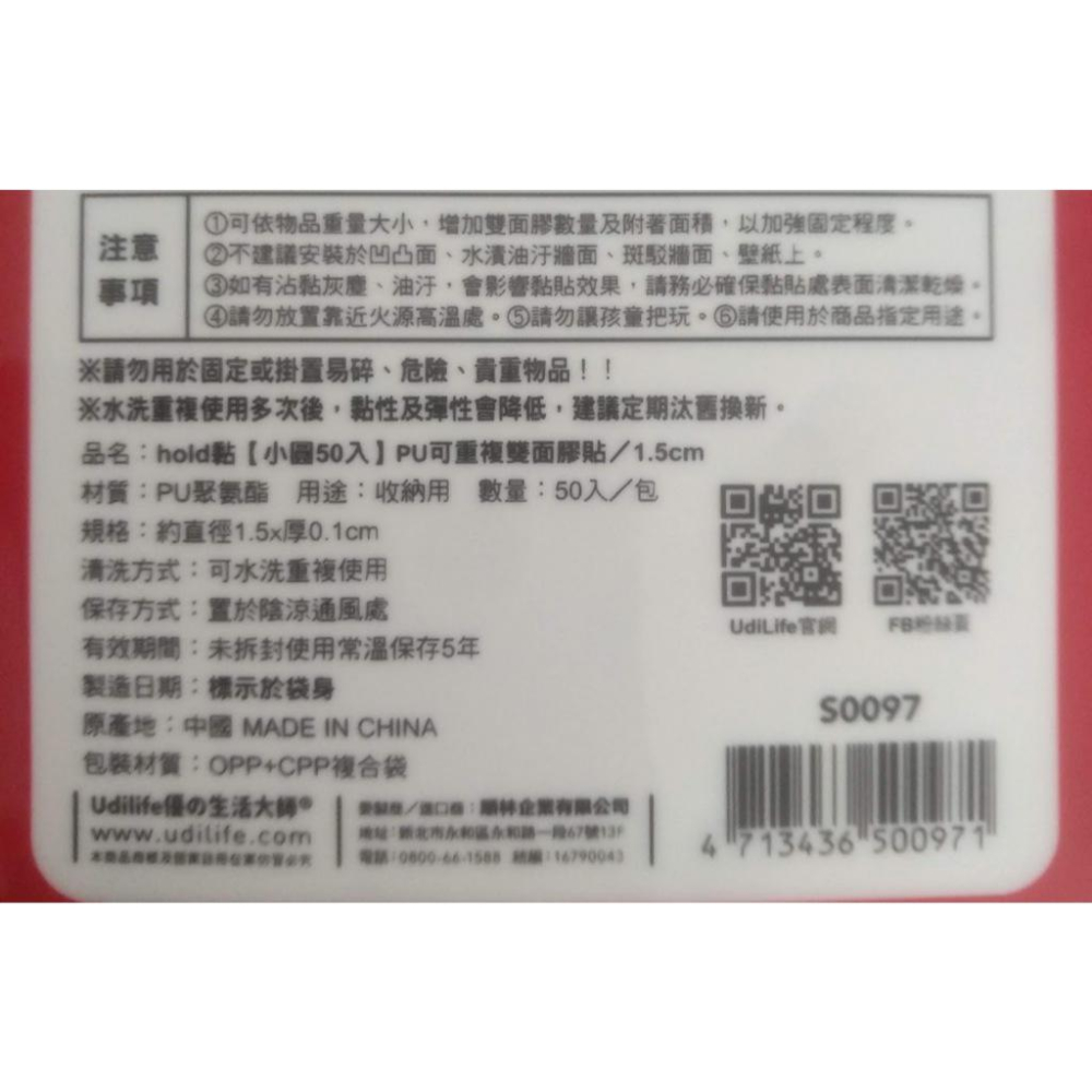 玲瓏小舖【PU可重複 雙面膠貼 小圓直徑約1.5cm 50入】無痕雙面膠 無痕貼片 透明雙面膠 夾鏈袋包裝好收納-細節圖4