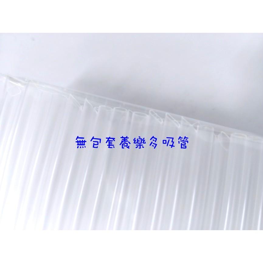 玲瓏小舖【無包套 養樂多吸管 一包228支】斜口透明吸管 塑膠吸管 短吸管 杯水吸管 多多吸管 一次性吸管 免洗餐具-細節圖2