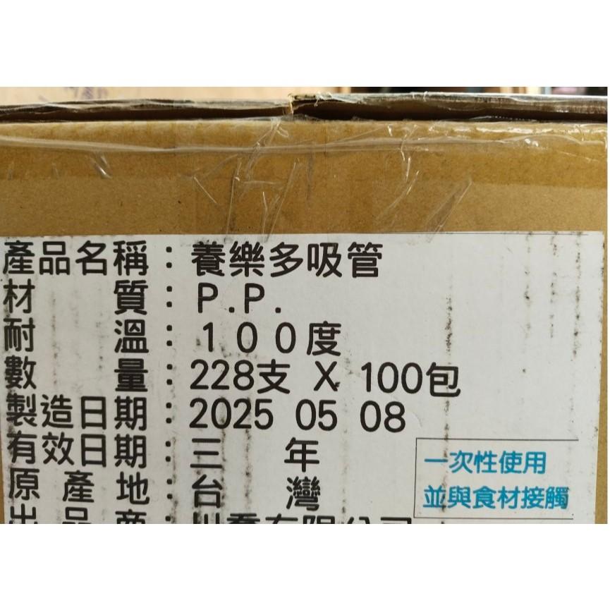 玲瓏小舖【無包套 養樂多吸管 一包228支】斜口透明吸管 塑膠吸管 短吸管 杯水吸管 多多吸管 一次性吸管 免洗餐具-細節圖3