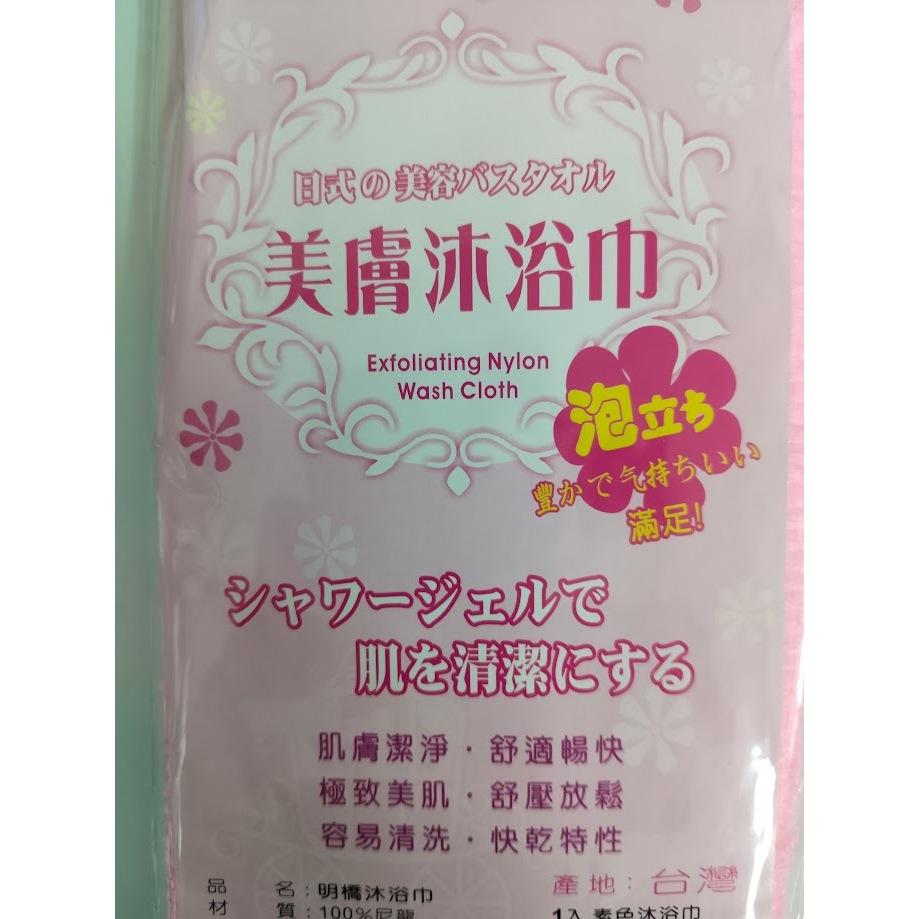 玲瓏小舖【台灣製造 明橋美膚沐浴巾 顏色隨機】美容沐浴巾 搓澡巾 洗澡巾 起泡巾-細節圖4