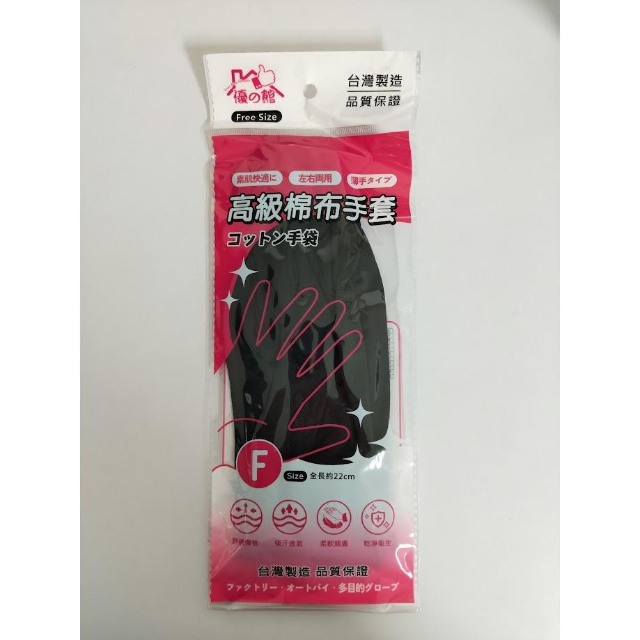玲瓏小舖【台灣製造 高級棉布手套】白手套 黑手套 表演手套 工作手套 多用途白色手套-細節圖2