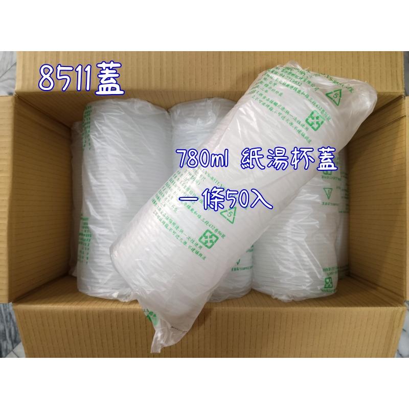 玲瓏小舖【780ml 紙碗/碗蓋 一條50入】紙湯碗 紙湯杯 免洗碗 外帶碗 衛生碗 活動 露營 登山 旅行 免洗餐具-細節圖4
