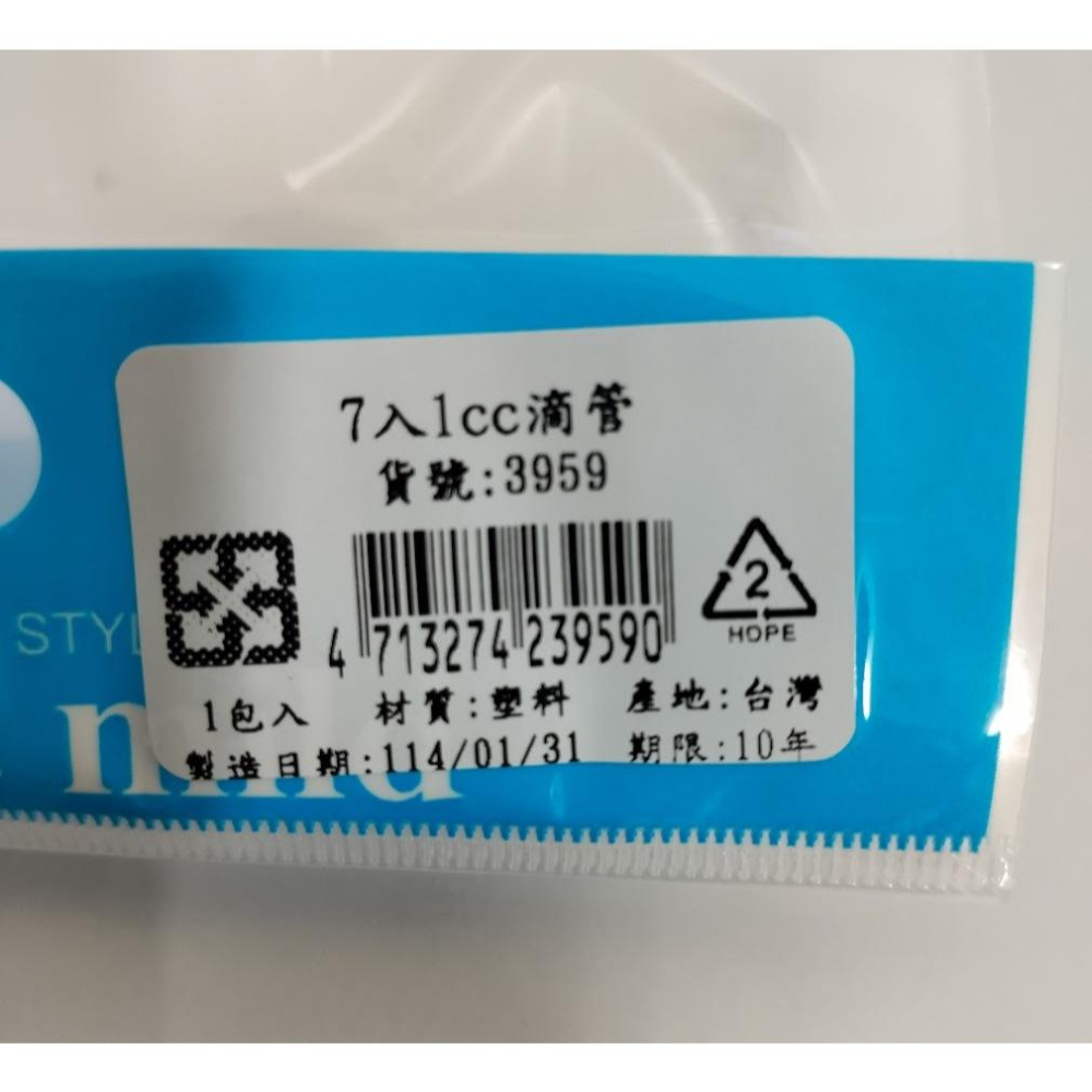 玲瓏小舖【台灣製造 彈性吸管 滴管】彈性吸管 塑膠吸管 巴式吸管 滴管式吸管 分裝吸管 吸管-細節圖4