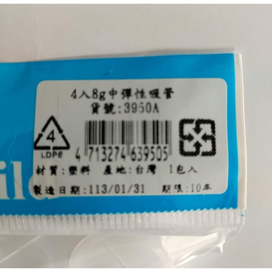 玲瓏小舖【台灣製造 彈性吸管 滴管】彈性吸管 塑膠吸管 巴式吸管 滴管式吸管 分裝吸管 吸管-細節圖5