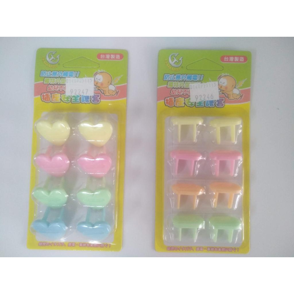 玲瓏小舖【插座安全護套 (8枚入)2插 3插】插座護套 插頭孔蓋 插座防護套 插座護蓋 防觸電 插座安全保護套-細節圖2