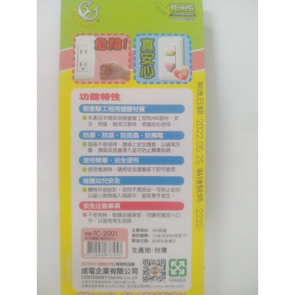 玲瓏小舖【插座安全護套 (8枚入)2插 3插】插座護套 插頭孔蓋 插座防護套 插座護蓋 防觸電 插座安全保護套-細節圖3