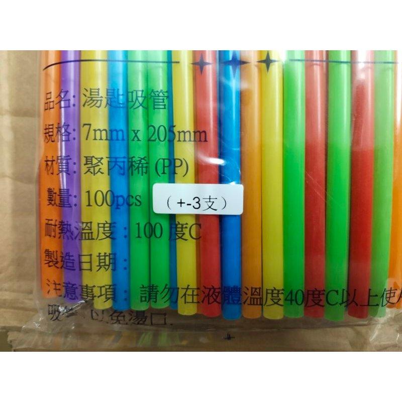 玲瓏小舖【7mm*205mm 湯匙吸管 100支 台灣製】彩色吸管 冰沙吸管 思樂冰吸管 勺型吸管 奶昔吸管-細節圖3