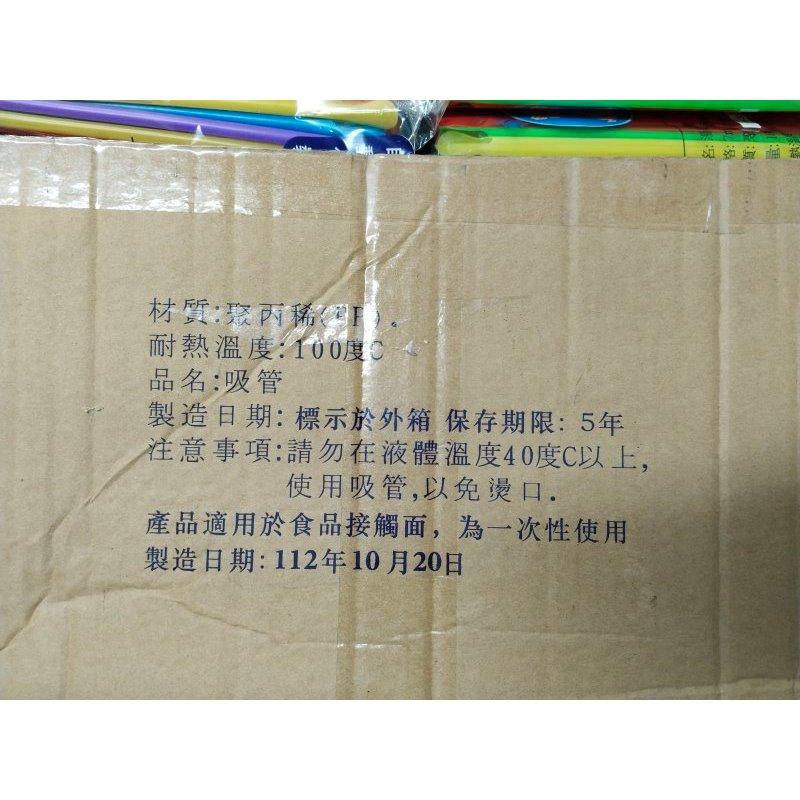 玲瓏小舖【7mm*205mm 湯匙吸管 100支 台灣製】彩色吸管 冰沙吸管 思樂冰吸管 勺型吸管 奶昔吸管-細節圖6
