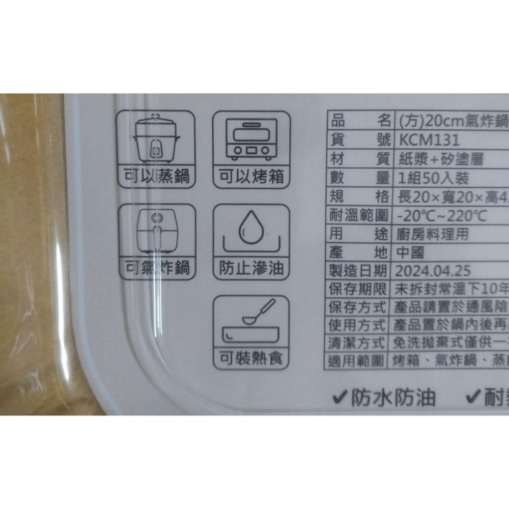 玲瓏小舖【氣炸鍋烘焙紙 方形50入 長20*寬20公分*高4.5公分】氣炸鍋專用紙 氣炸鍋吸油紙 圓形烘焙紙 食品調理紙-細節圖2