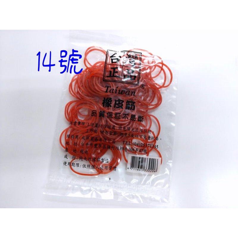 玲瓏小舖【橡皮筋 8號 14號 18號】橡皮圈 橡膠圈 大條橡皮筋 小條橡皮筋-細節圖4