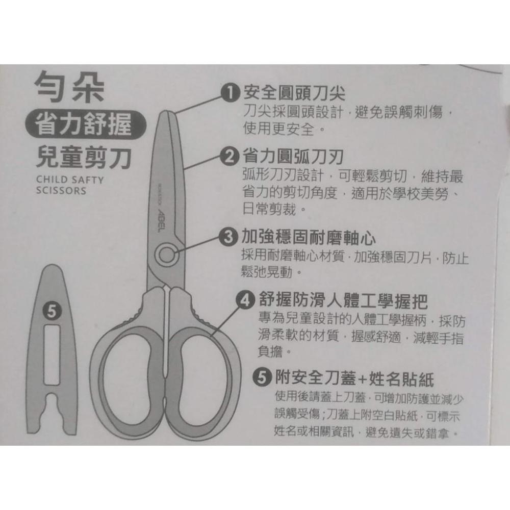 玲瓏小鋪【勻朵省力舒握兒童剪刀 顏色隨機】兒童安全剪刀 勞作剪刀 工藝剪刀 舒適剪刀 好握剪刀 迷你剪刀 學生剪刀 剪刀-細節圖2