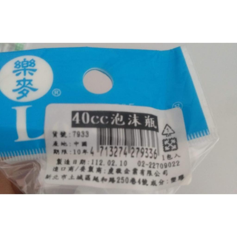 玲瓏小舖【40CC泡沫分裝瓶】慕斯分裝瓶 起泡瓶 泡沫瓶 分裝瓶 液體泡沫瓶 按壓式分裝瓶 洗手沐浴慕斯空瓶 旅行分裝瓶-細節圖2