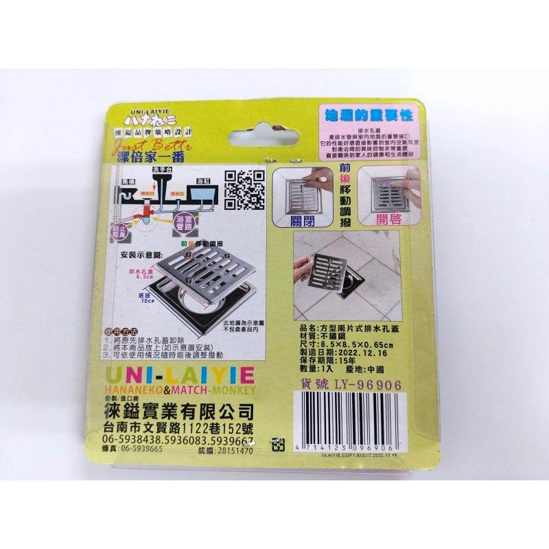 玲瓏小舖【方型 兩片式排水孔蓋】方形 可開關落水頭 地漏 排水蓋 防蟑 防臭 水門 地板排-細節圖2