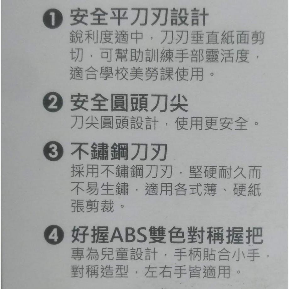 玲瓏小鋪【兒童安全剪刀】安全平刀刃設計 安全圓頭刀尖 幼兒學習剪刀 兒童教學剪刀-細節圖5