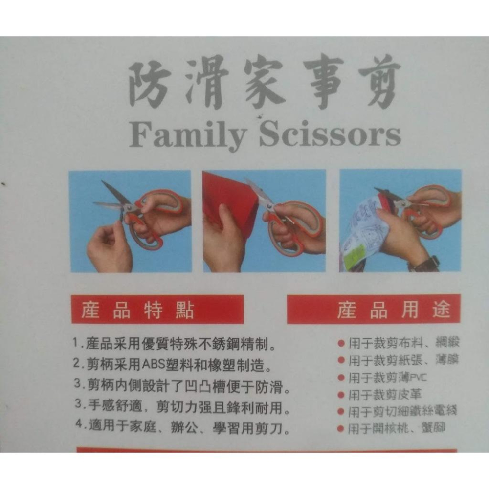 玲瓏小舖【F184 防滑家事剪 顏色隨機】多功能剪刀 不鏽鋼剪刀 事務剪刀 美工剪刀 勞作剪刀 不銹鋼剪刀-細節圖5