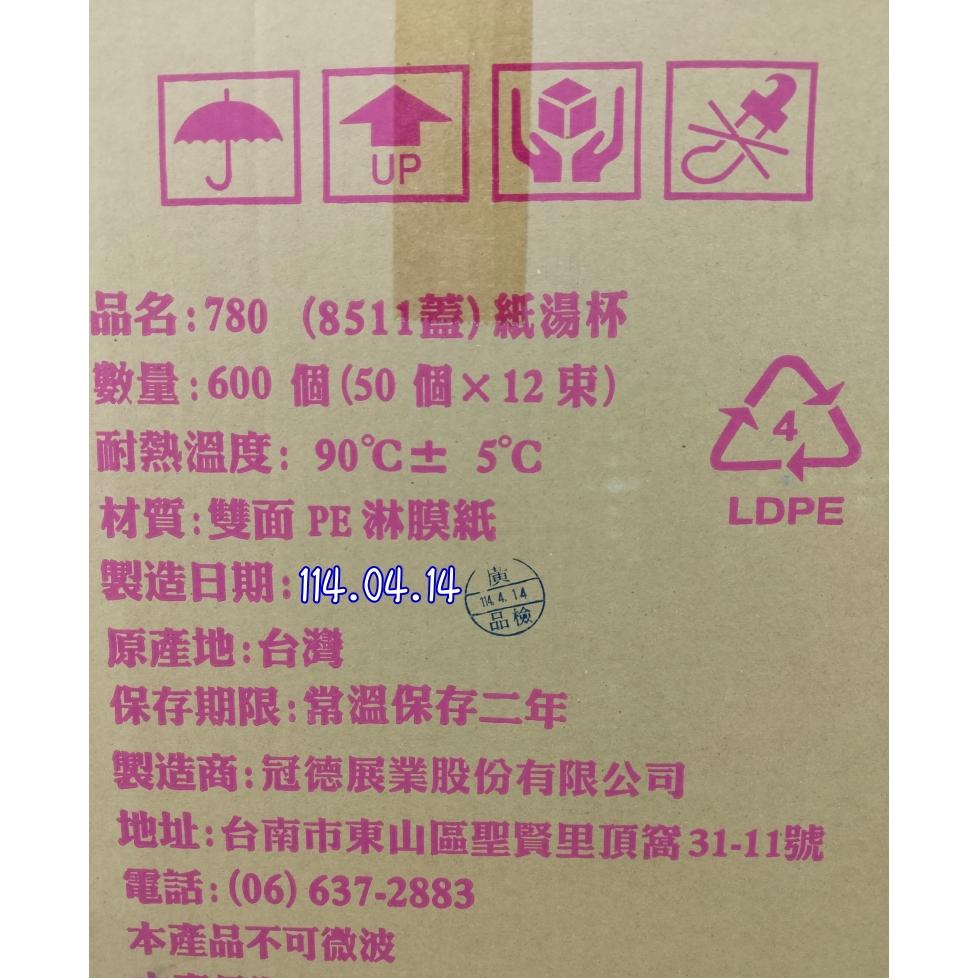 玲瓏小舖【台灣製造 780cc紙杯 10入】 紙湯杯 免洗碗 湯碗 湯杯 烤肉紙碗 外賣紙碗 打包盒 點心盒 一次性餐盒-細節圖9