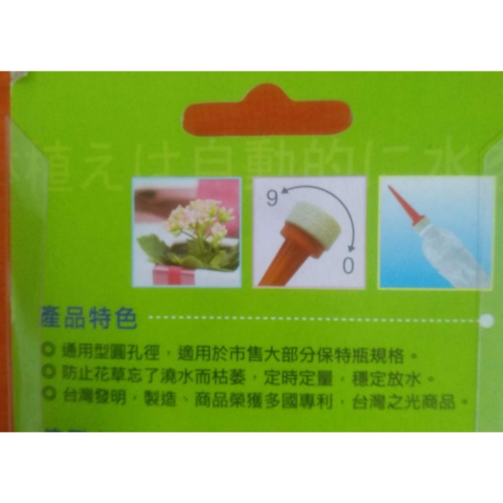 玲瓏小鋪【台灣製造 盆栽自動給水器】自動澆花器 可調節澆花器 自動澆水器 植物花卉盆栽澆水神器 澆花 滴水器 澆花器 可-細節圖2