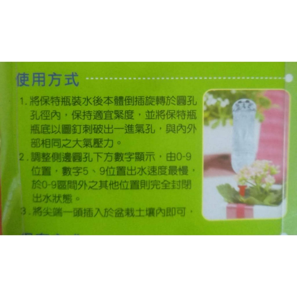 玲瓏小鋪【台灣製造 盆栽自動給水器】自動澆花器 可調節澆花器 自動澆水器 植物花卉盆栽澆水神器 澆花 滴水器 澆花器 可-細節圖3