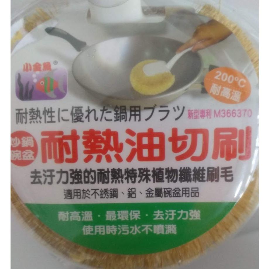 玲瓏小舖【耐熱油切刷】附柄棕刷 洗鍋刷 棕刷 植物纖維 鍋刷 棕毛刷 刷子-細節圖2